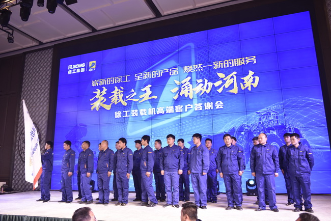 sb装载机315活动启动仪式