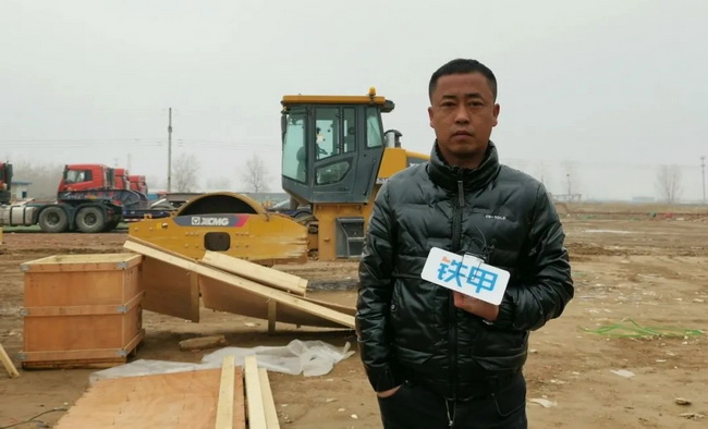 邵总和他的sbXS263H压路机