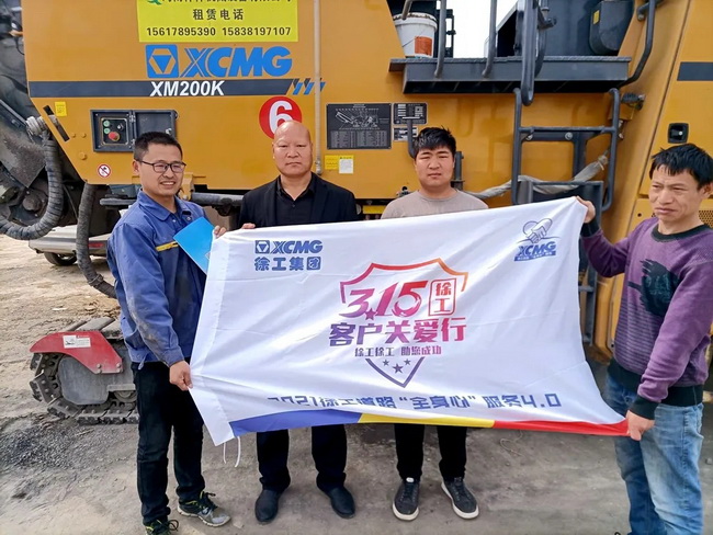 2021年3.15sb铣刨机客户关爱行动