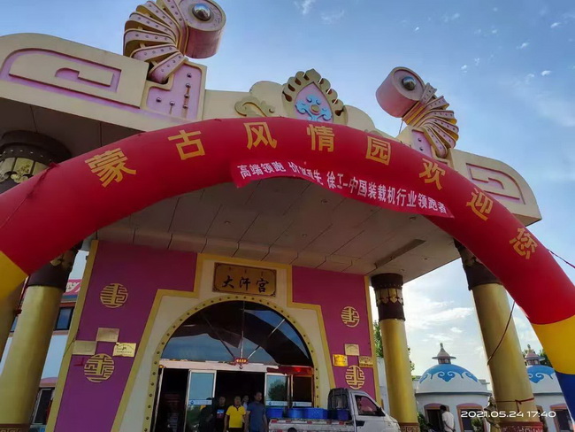 sb装载机高端产品订货会南阳站 sb装载机高端产品订货会南阳站