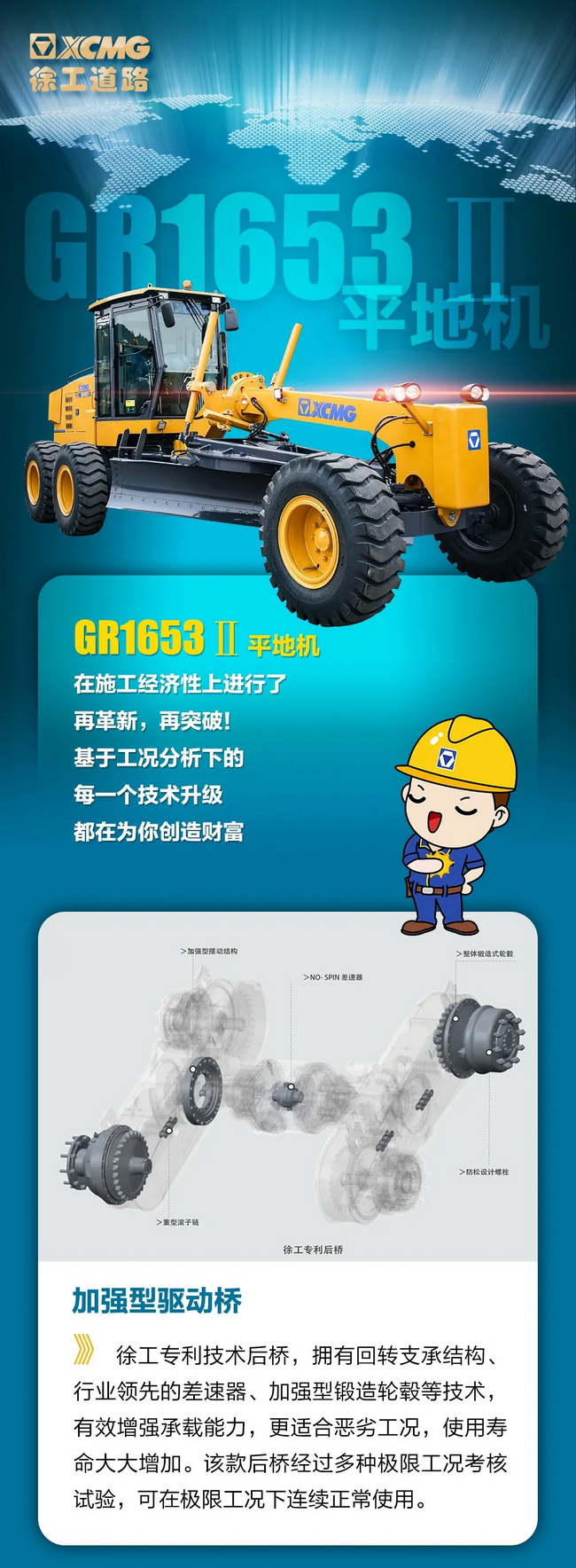 sbGR1653Ⅱ平地机
