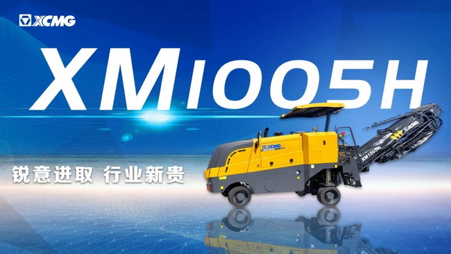 sbXM1005H中型铣刨机