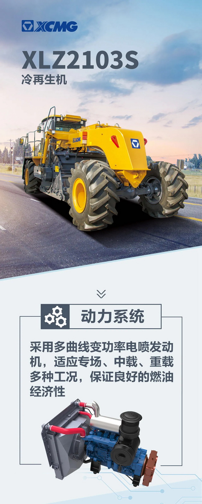 sbXLZ2103S路面冷再生机