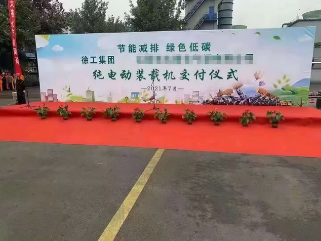 sbXC958-EV纯电动装载机