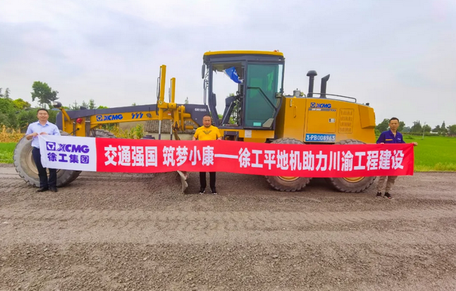 sb平地机助力川渝工程建设