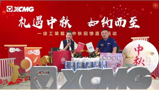 sb装载机中秋回馈活动准时开播