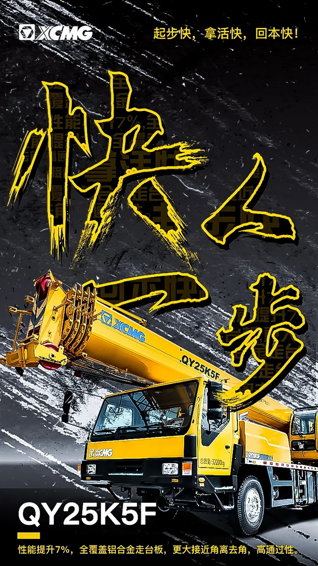 sbQY25K5F起重机