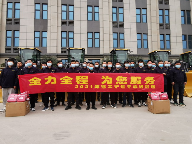 2021年sb铲运冬季送温暖河南区域启动仪式