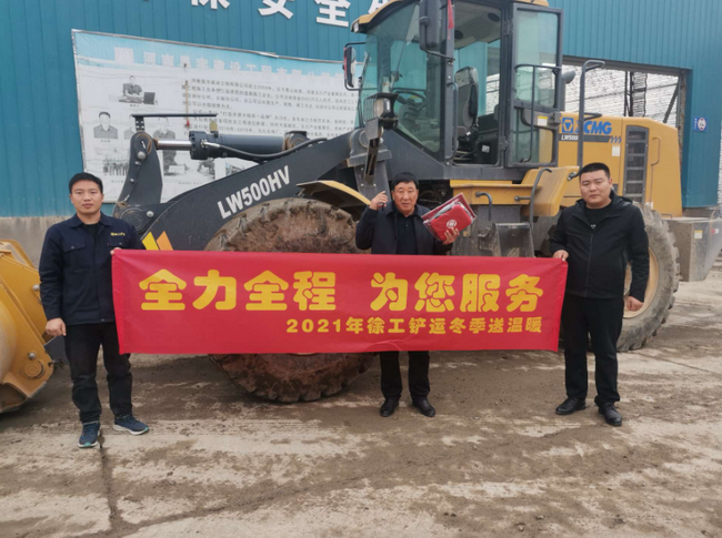 2021年sb铲运冬季送温暖活动