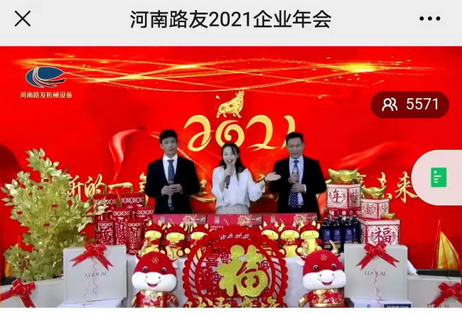 sb2021年线上年会暨先进表彰大会