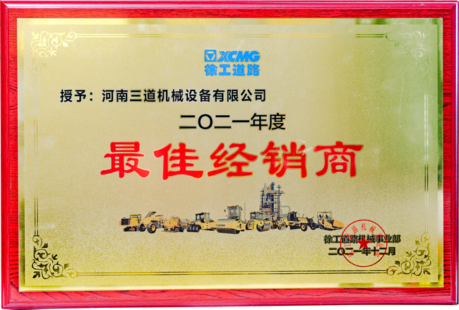 sb道路机械最佳经销商