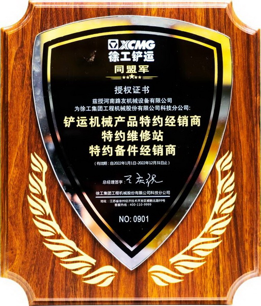 sb铲运同盟军授权证书
