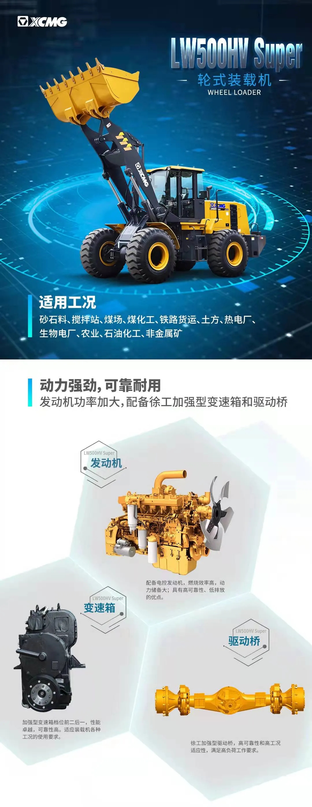 sbLW500HV Super装载机