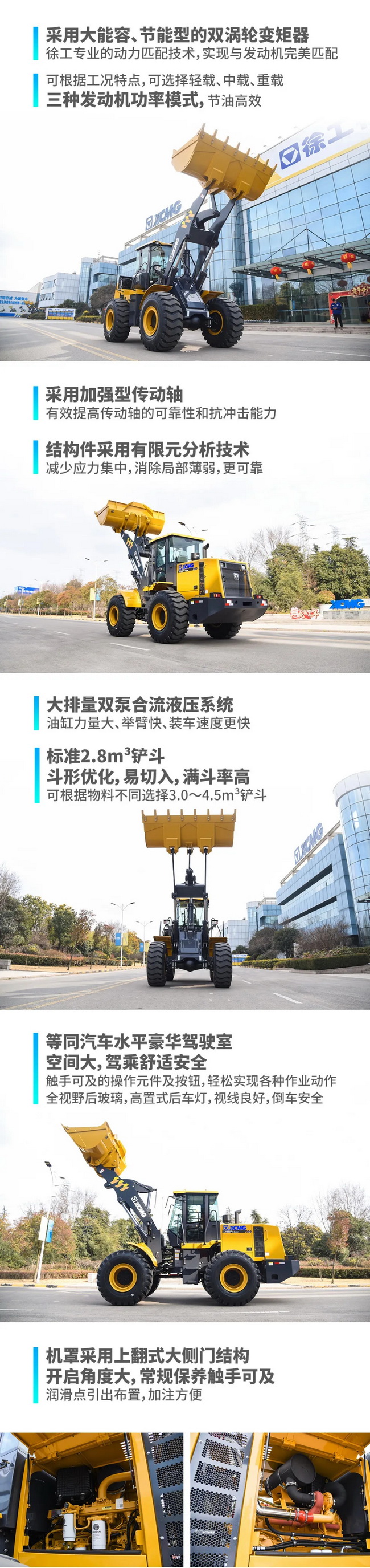 sbLW500FV Super装载机