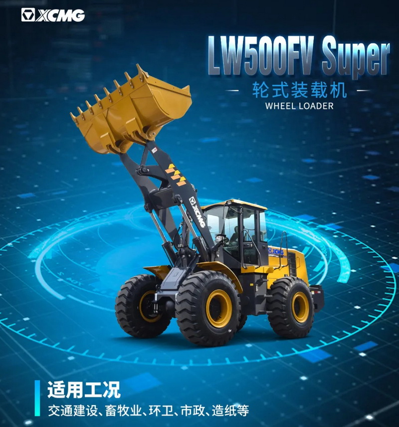 超级明星-sbLW500FV Super装载机