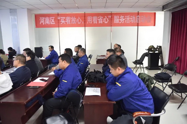 sb起重河南区“买着放心，用着省心”服务启动会