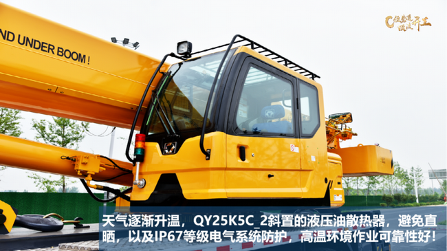 sbQY25K5C_2吊车