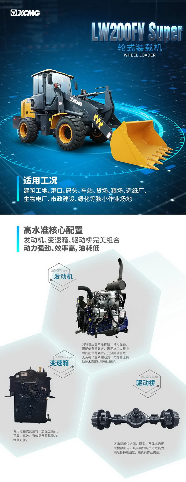 sbLW200FV Super装载机