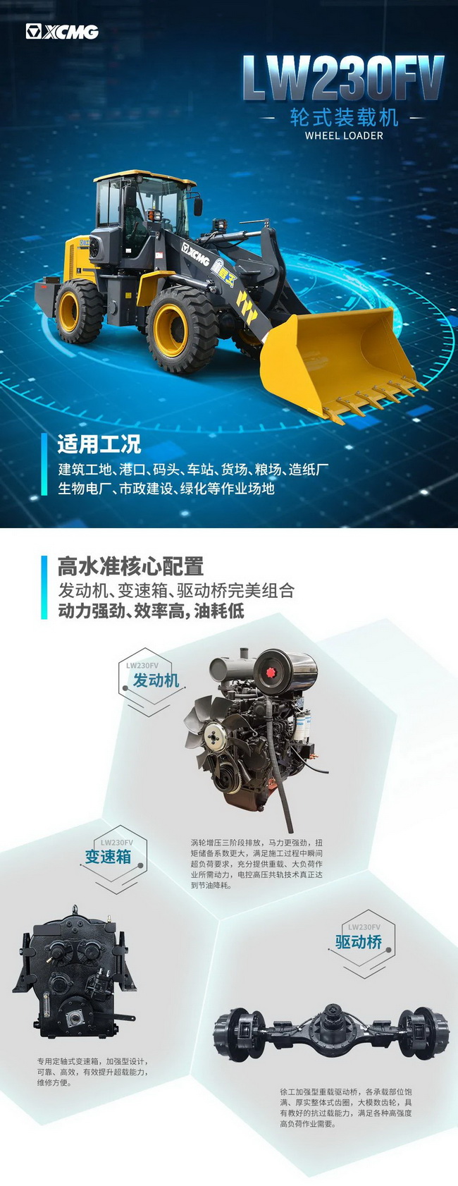 sbLW230FV小型装载机