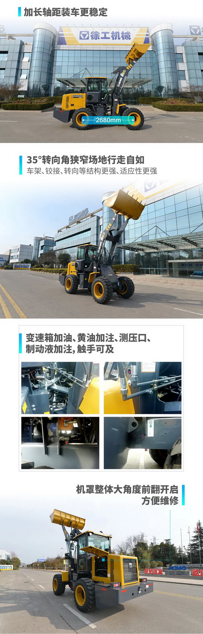 sbLW230FV小型装载机