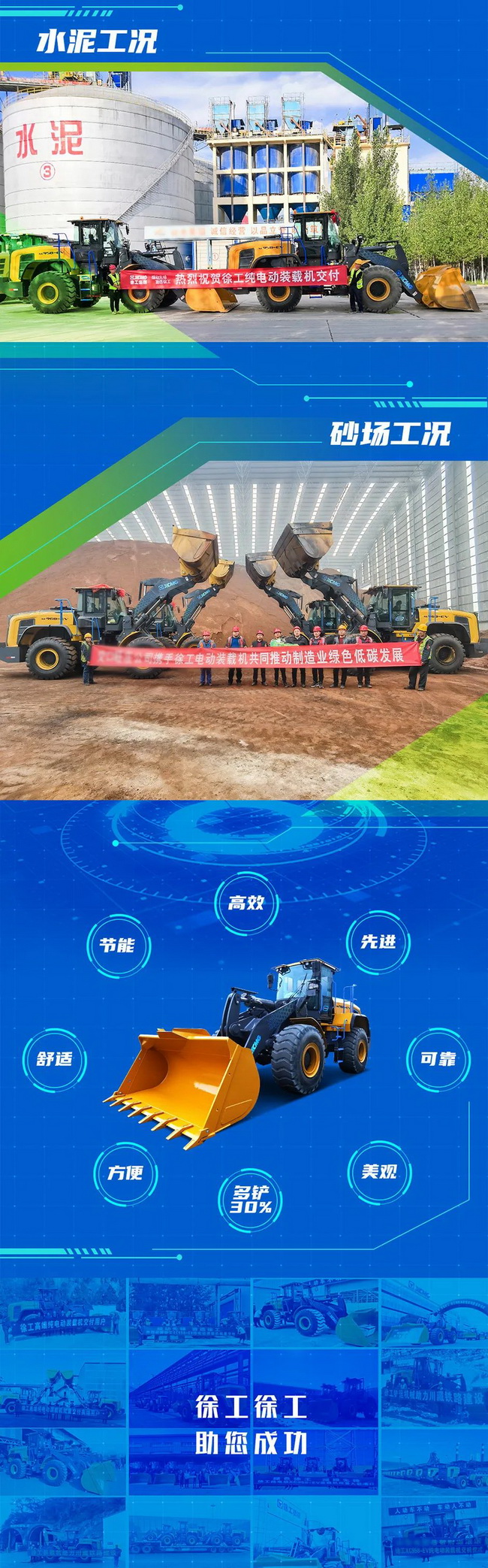 sb纯电动装载机再掀交车热潮
