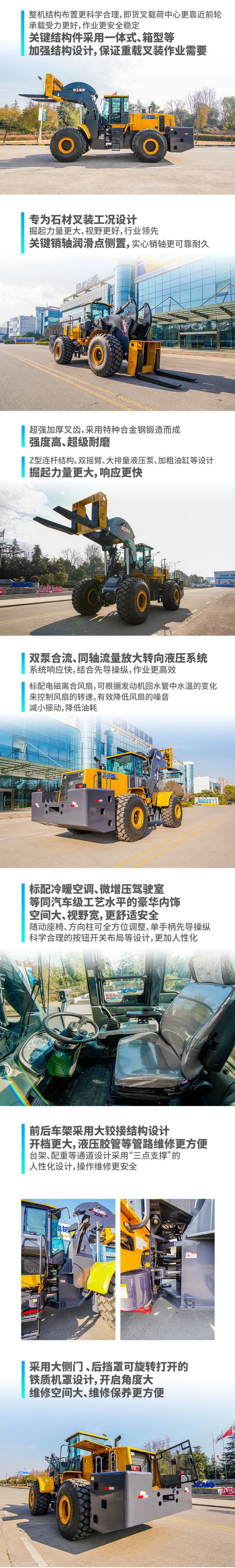sbLW700KV-T33石材叉装机