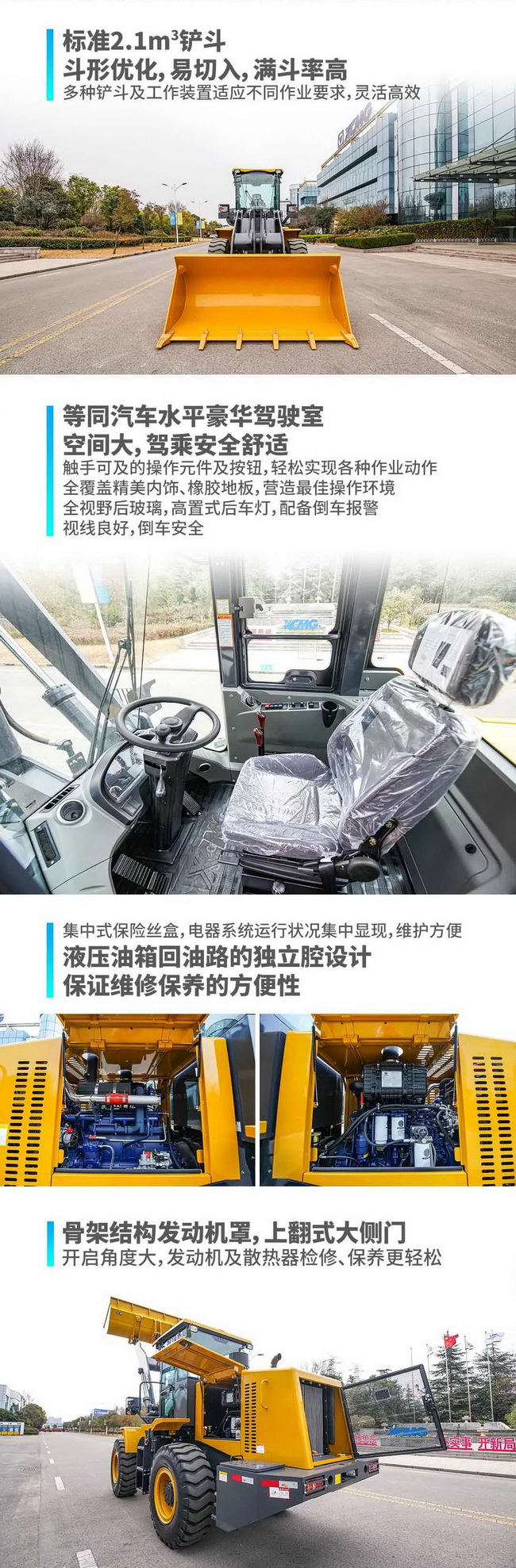 sbLW350FV装载机