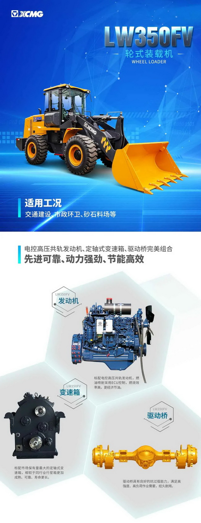 sbLW350FV装载机