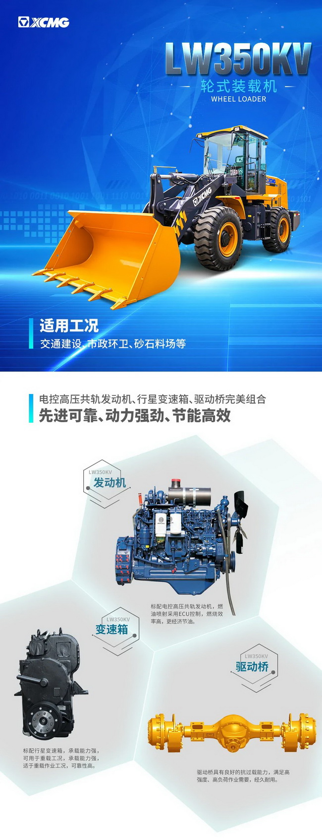 sbLW350KV装载机