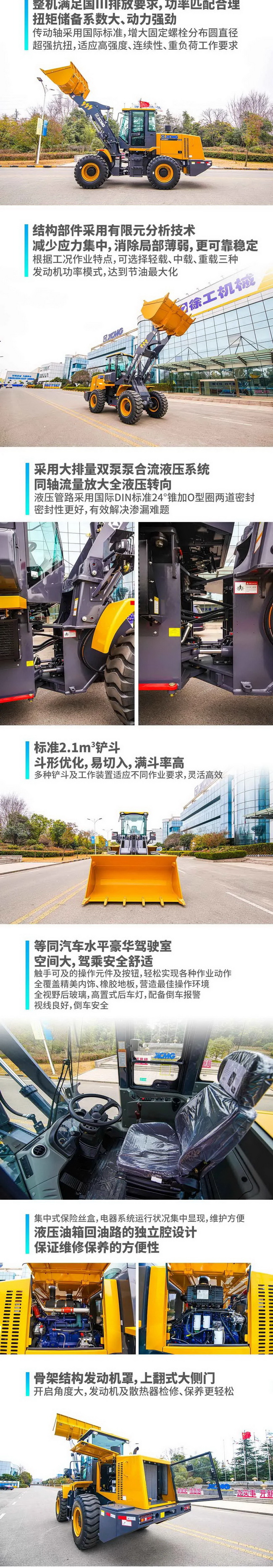 sbLW350KV装载机