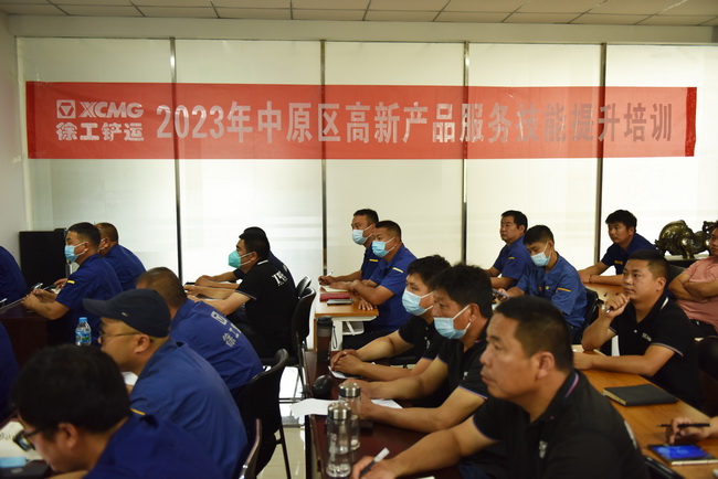 sb铲运2023年中原区高新产品服务技能提升培训