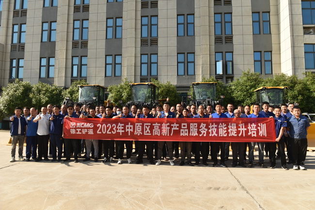 sb铲运2023年中原区高新产品服务技能提升培训