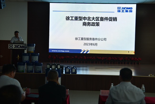 sb重型备件促销政策