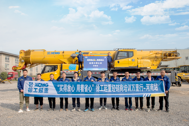 sb起重经销商培训万里行-河南站活动在河南路友成功举行