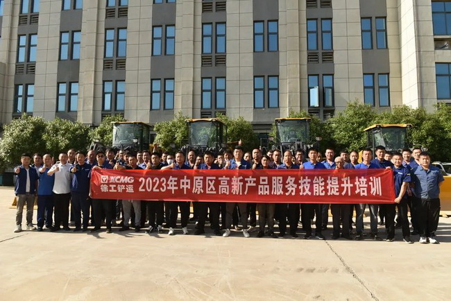 sb铲运2023年中原区高新产品服务技能提升培训