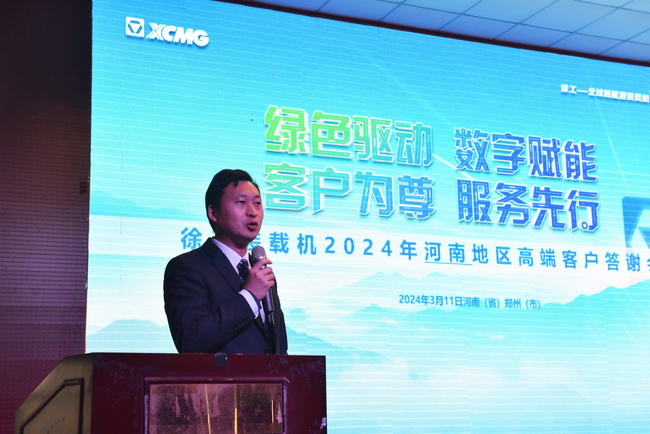 sb集团铲运营销中心总经理吴强威先生介绍了2024年sb装载机新产品