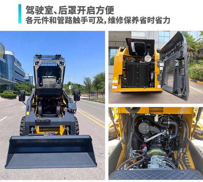sbXC7-SR07B滑移装载机