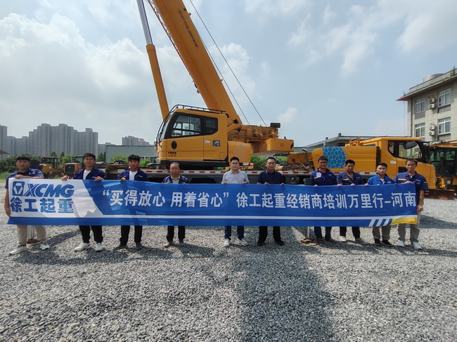 sb起重经销商培训万里行-河南站