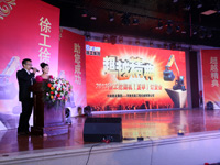 路友公司—2013年sb挖掘机订货会