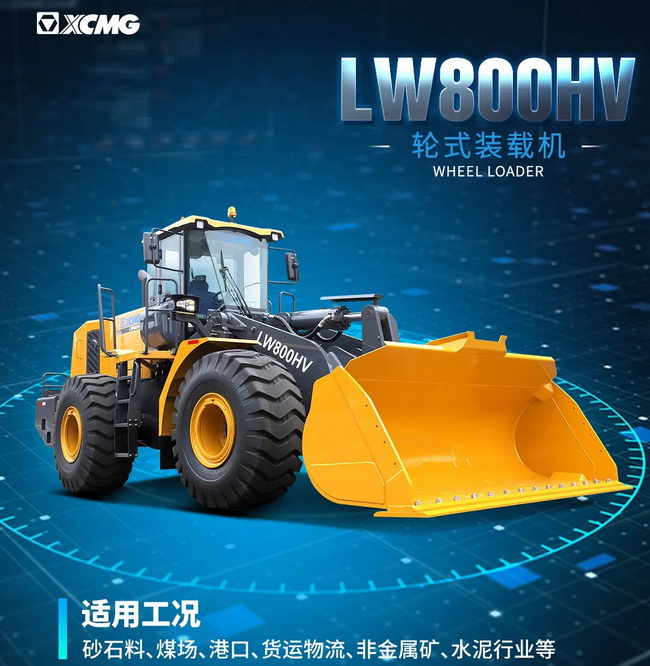sbLW800HV装载机