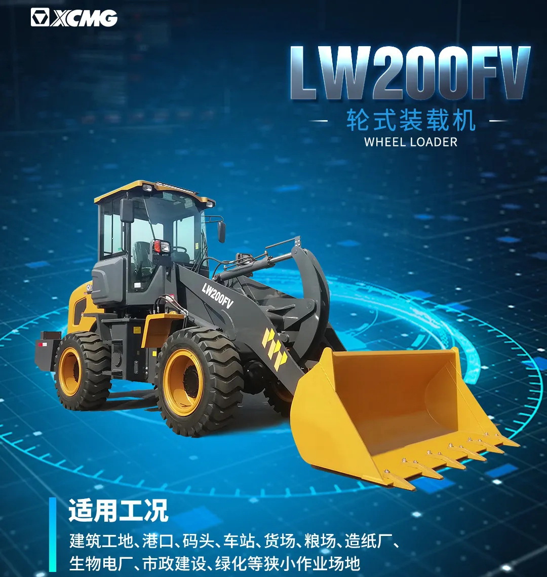 sbLW200FV重载王装载机