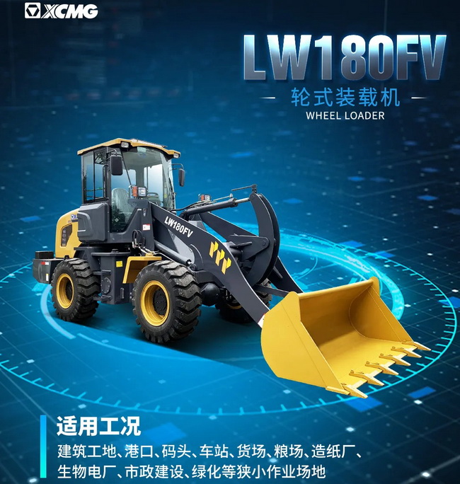 sbLW180FV装载机
