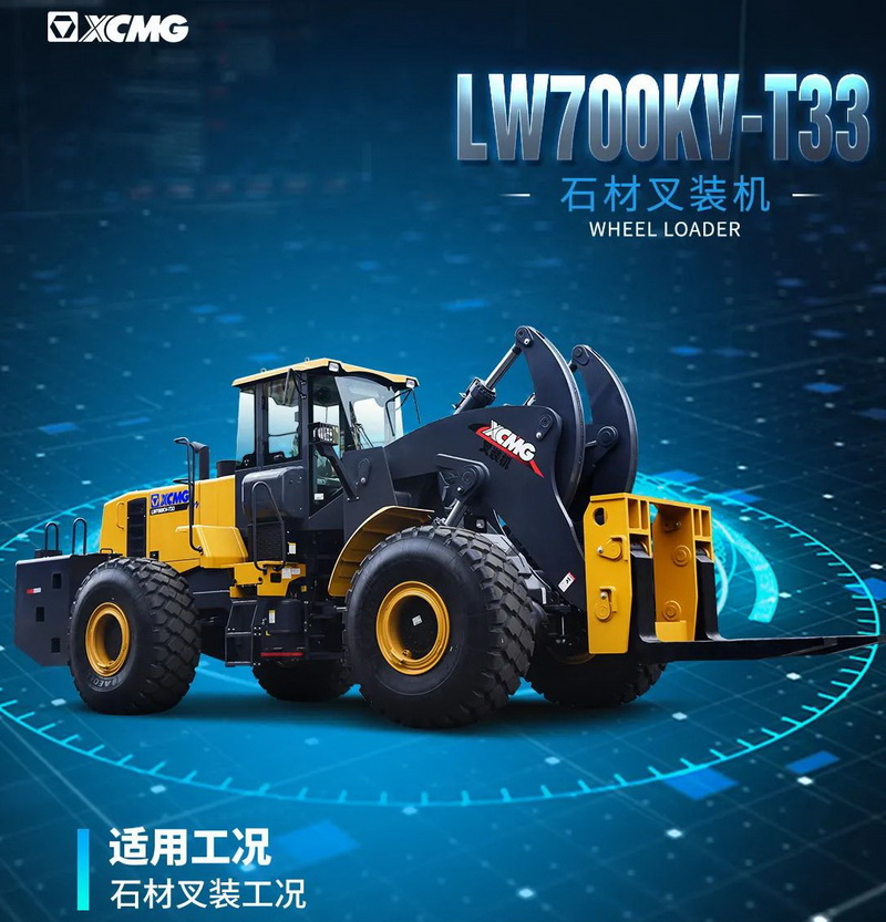 sbLW700KV-T33石材叉装机
