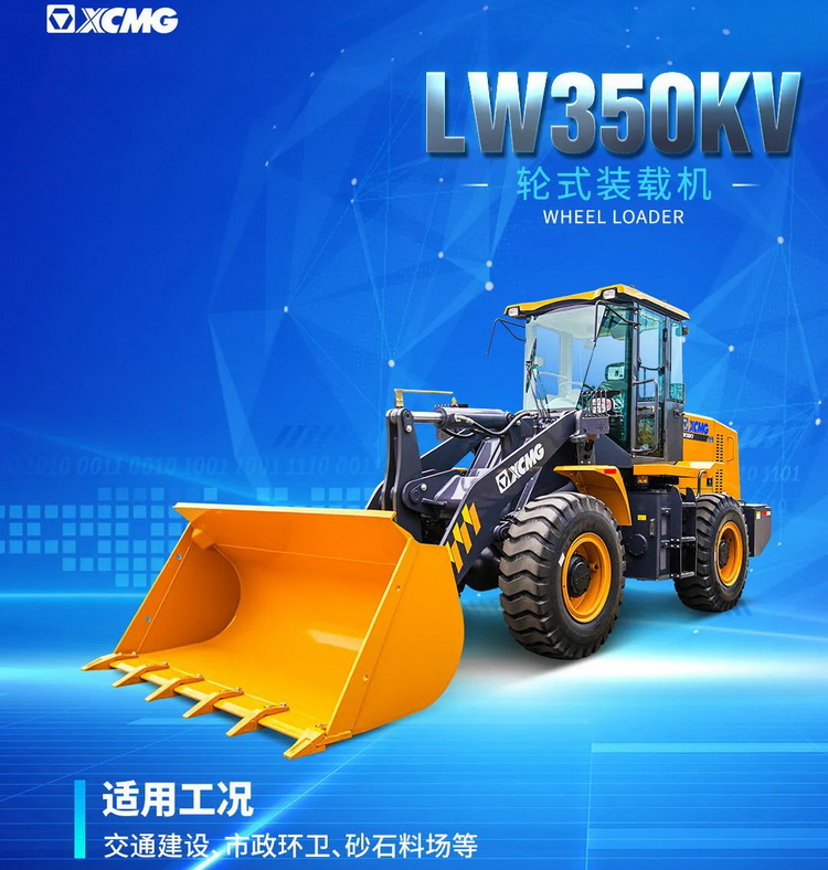 sbLW350KV装载机